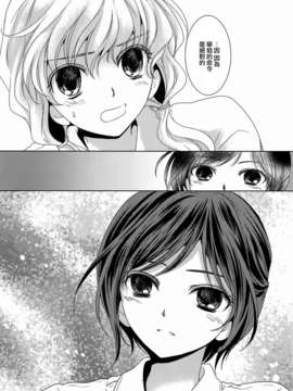 [无毒汉化组][カーテンウォールの家 (鈴宮きりは)] ふるえる (オリジナル)_021