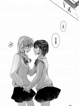 [无毒汉化组][カーテンウォールの家 (鈴宮きりは)] ふるえる (オリジナル)_022