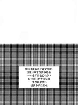 [无毒汉化组][カーテンウォールの家 (鈴宮きりは)] ふるえる (オリジナル)_023