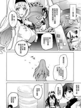 [空気系☆漢化] (C84) [真珠貝 (武田弘光)] ストタマ (IS＜インフィニットストラトス＞) V2_025