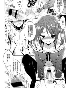 [脸肿汉化组][成沢空] ねぇ、その続き見せてよ (Girls for M Vol.4)_P070