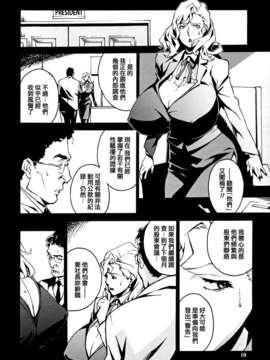 [P-Boy汉化][みうらたけひろ] Topless_06_Topless_010