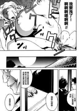 [P-Boy汉化][みうらたけひろ] Topless_23_Topless_027