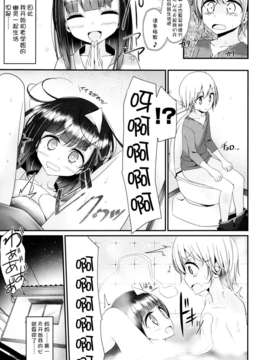 [脸肿汉化组][大嘘] 霊的嫌がらせ Ghost Harassment  (Girls for M Vol.4)_P013