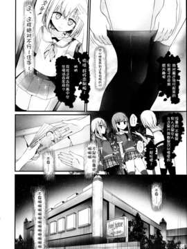 [脸肿汉化组][大嘘] 霊的嫌がらせ Ghost Harassment  (Girls for M Vol.4)_P020