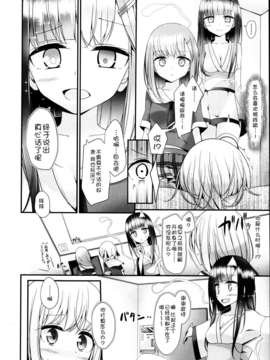 [脸肿汉化组][大嘘] 霊的嫌がらせ Ghost Harassment  (Girls for M Vol.4)_P026