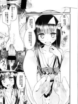 [脸肿汉化组][大嘘] 霊的嫌がらせ Ghost Harassment  (Girls for M Vol.4)_P029