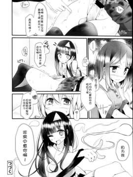[脸肿汉化组][大嘘] 霊的嫌がらせ Ghost Harassment  (Girls for M Vol.4)_P034