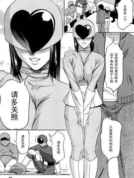 [黑条汉化][さいこ]リアルレンジャー_025