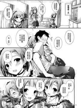 [空気系☆漢化] (C84) [八木崎銀座 (八神秋一)] Love Managinal (ラブライブ!)_009