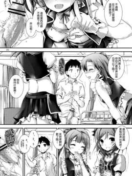 [空気系☆漢化] (C84) [八木崎銀座 (八神秋一)] Love Managinal (ラブライブ!)_025
