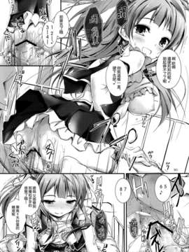 [空気系☆漢化] (C84) [八木崎銀座 (八神秋一)] Love Managinal (ラブライブ!)_029