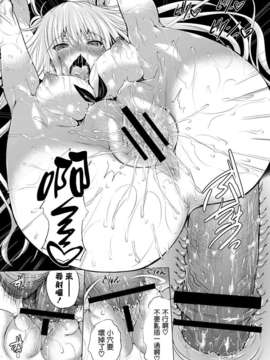 [清純突破漢化][復八磨直兎] 夏マッサカリ(COMIC MASYO 2013年09月号)_18_019