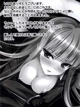 [清純突破漢化](C84) [にのこや (にの子)] 霧切さん、それは媚薬だよ! ! (ダンガンロンパ)_04_003