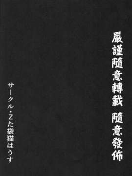 [脸肿汉化组](C84) [Zた袋猫はうす(魚肉ん)] ねぷねぷねとねと (超次元ゲイム ネプテューヌ).rar_26_26