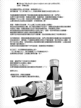 [Dola漢化](C84) [怪奇日蝕 (綾野なおと)] Holy∞ (はたらく魔王さま!)_27