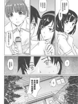 [渣渣漢化組][如月群真] 常春荘へようこそ_158