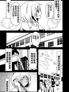 [CE家族社]魔法少女あすみ☆マギカ～悲劇と惨劇の前奏曲_前編～_005