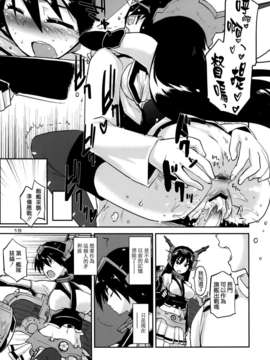 [空気系☆漢化] (C84) [Peθ (もず)] クロスロードの記憶 (艦隊これくしょん-艦これ-)_014