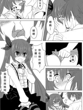 [中文](FF22) [電萌 (鬼鳴らす)] 愛愛大作戰2 (デート ア ライブ)_09_008