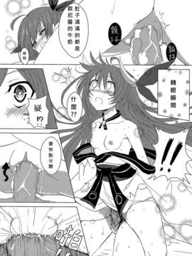 [中文](FF22) [電萌 (鬼鳴らす)] 愛愛大作戰2 (デート ア ライブ)_22_021