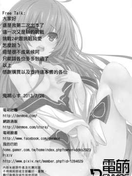 [中文](FF22) [電萌 (鬼鳴らす)] 愛愛大作戰2 (デート ア ライブ)_26_025