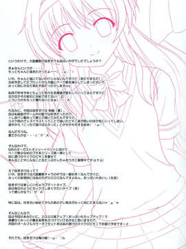 [脸肿汉化组](C84) (同人誌) [PASTEL WING(如月みっく)]COSTUME PARFAIT 7 -Stripe&Stripe-(大図書館の羊飼い)_19_IMG_0018