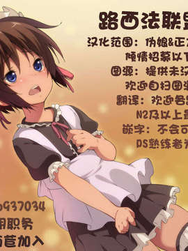 [路西法联盟] [AMEINIAS (あさみ慧)] DESDEMONA (コードギアス)_22
