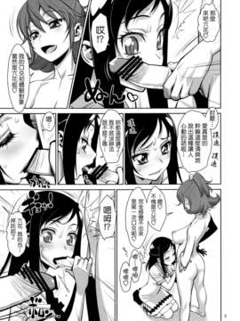 [Badluck1205](C84) [ゲルピン(水無月十三)] アソコのキュンキュンとまらないよ (ドキドキ!プリキュア) [Badluck1205]_04_kyunkyun_05