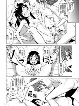 [Badluck1205](C84) [ゲルピン(水無月十三)] アソコのキュンキュンとまらないよ (ドキドキ!プリキュア) [Badluck1205]_09_kyunkyun_10