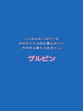[Badluck1205](C84) [ゲルピン(水無月十三)] アソコのキュンキュンとまらないよ (ドキドキ!プリキュア) [Badluck1205]_26_kyunkyun_28
