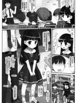 [脸肿汉化组] (C84)[とりぷるぴんち！ (ひかみいずと)] しょうがないのでみてください (オリジナル)_02_003