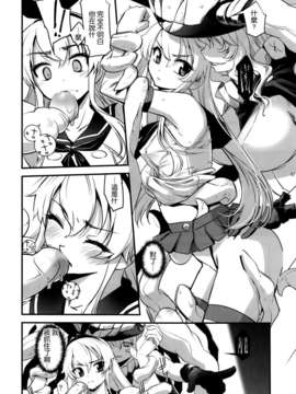 [空気系☆漢化] (C84) [G-Power! (SASAYUKi)] 島風が鹵獲されました! (艦隊これくしょん-艦これ-)_006