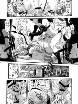 [空気系☆漢化] (C84) [G-Power! (SASAYUKi)] 島風が鹵獲されました! (艦隊これくしょん-艦これ-)_021
