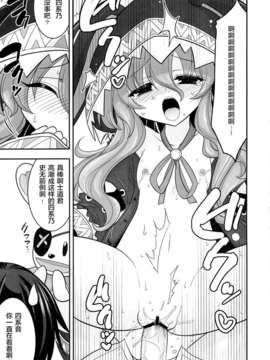[CE家族社](C84) [ASIANBOY (長谷見亮)] 四糸乃デートアフター (デート_ア_ライブ)_CE_213_017
