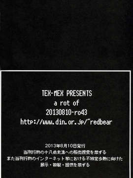 [名字毫無亮點個人漢化](C84) [TEX-MEX (広江礼威)] ロンパールーム (ダンガンロンパ)_25_25