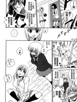 [Dora烧鸡个人汉化]桃百合_forbidden_sisters_140