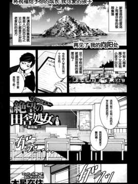 [脸肿汉化组] [木星在住] コソドーム薄いぞ！なにやってんの！(Comic舞姫無双（Maihime Musou）ACT 07 2013年9月)_P017