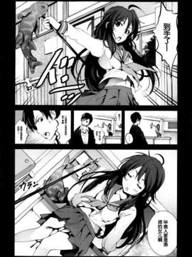 [脸肿汉化组] [木星在住] コソドーム薄いぞ！なにやってんの！(Comic舞姫無双（Maihime Musou）ACT 07 2013年9月)_P018