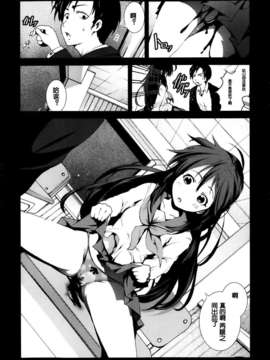 [脸肿汉化组] [木星在住] コソドーム薄いぞ！なにやってんの！(Comic舞姫無双（Maihime Musou）ACT 07 2013年9月)_P019