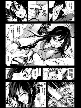 [脸肿汉化组] [木星在住] コソドーム薄いぞ！なにやってんの！(Comic舞姫無双（Maihime Musou）ACT 07 2013年9月)_P021