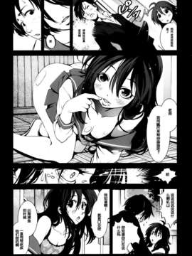 [脸肿汉化组] [木星在住] コソドーム薄いぞ！なにやってんの！(Comic舞姫無双（Maihime Musou）ACT 07 2013年9月)_P023