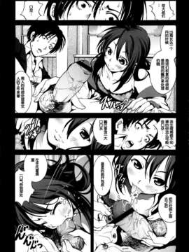 [脸肿汉化组] [木星在住] コソドーム薄いぞ！なにやってんの！(Comic舞姫無双（Maihime Musou）ACT 07 2013年9月)_P024