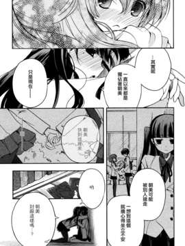 [Dora烧鸡个人汉化]黄百合_017