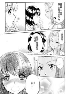 [Dora烧鸡个人汉化]黄百合_029