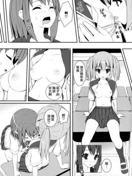 [Dora烧鸡个人汉化]黄百合_049