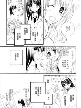 [Dora烧鸡个人汉化]黄百合_057