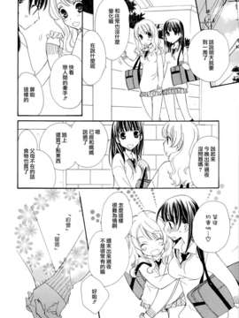 [Dora烧鸡个人汉化]黄百合_058