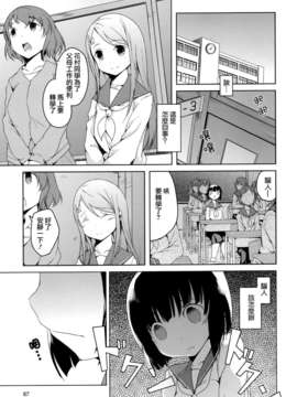 [Dora烧鸡个人汉化]黄百合_089