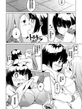 [Dora烧鸡个人汉化]黄百合_098